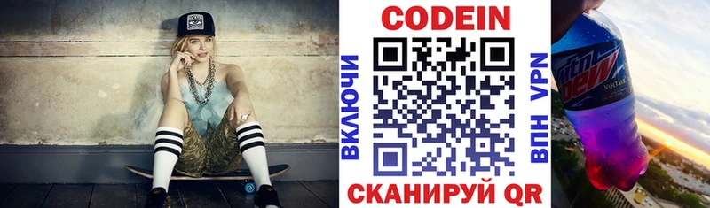 закладка  Енисейск  Codein Purple Drank 