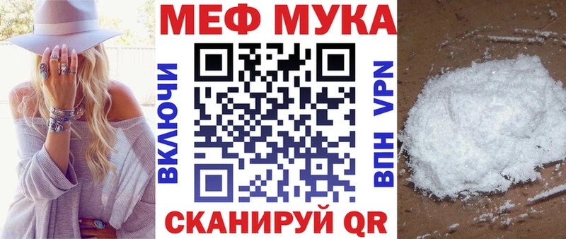 Меф мука  купить наркоту  Енисейск 